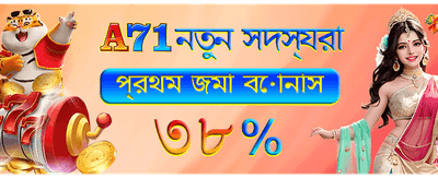 সেরা গেমিং অভিজ্ঞতা এখানে