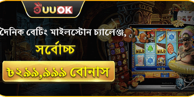 দৈনিক ভিআইপি ক্যাশব্যাক promotion