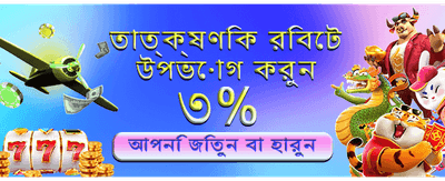 আজকের স্পেশাল অফার দেখুন
